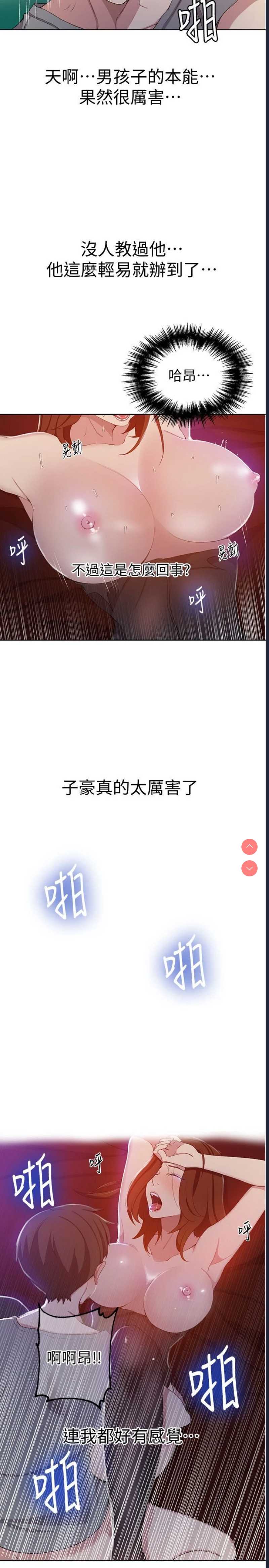 秘密教学