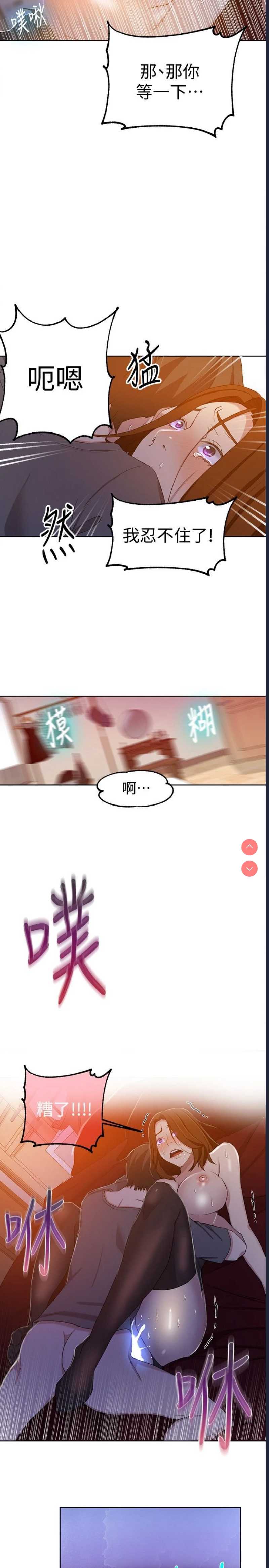 秘密教学