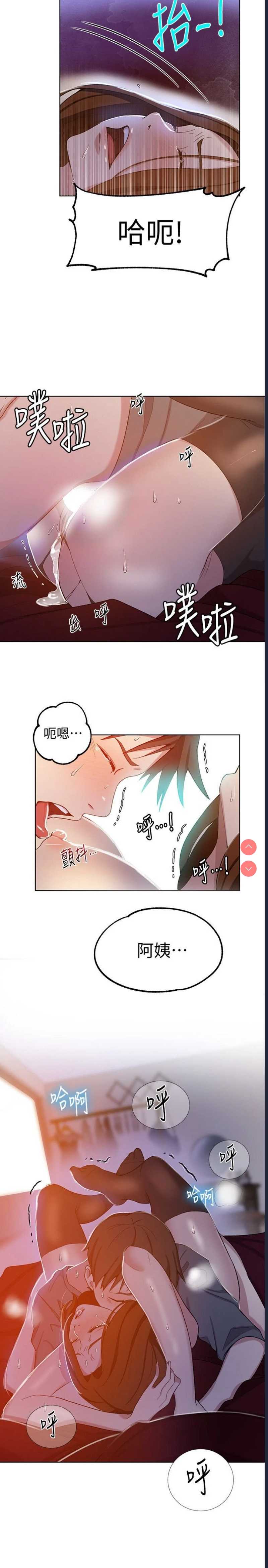 秘密教学