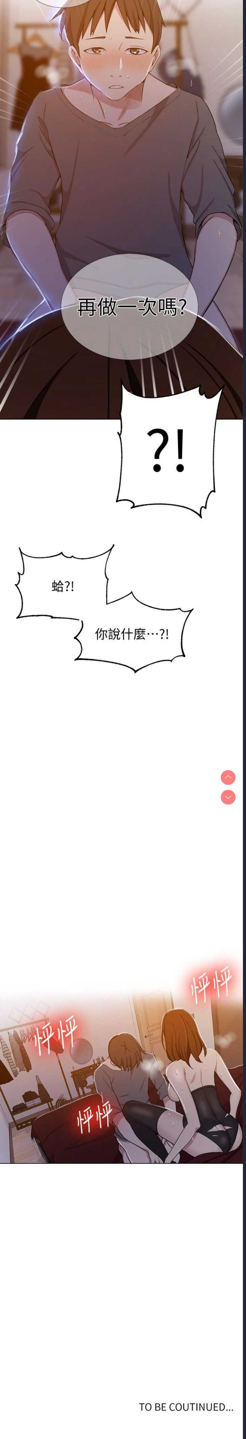 秘密教学