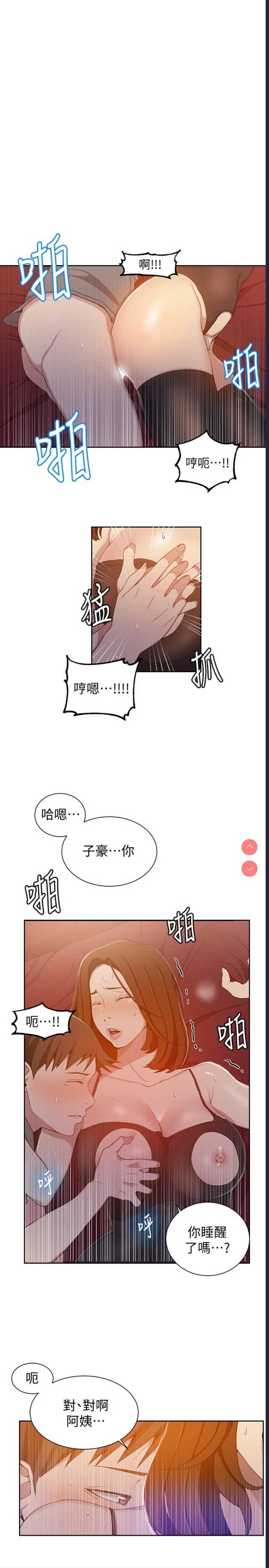 秘密教学