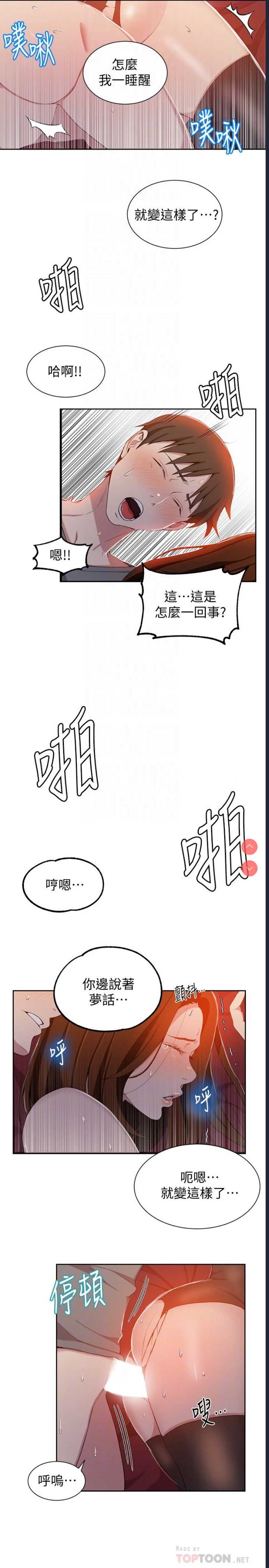 秘密教学