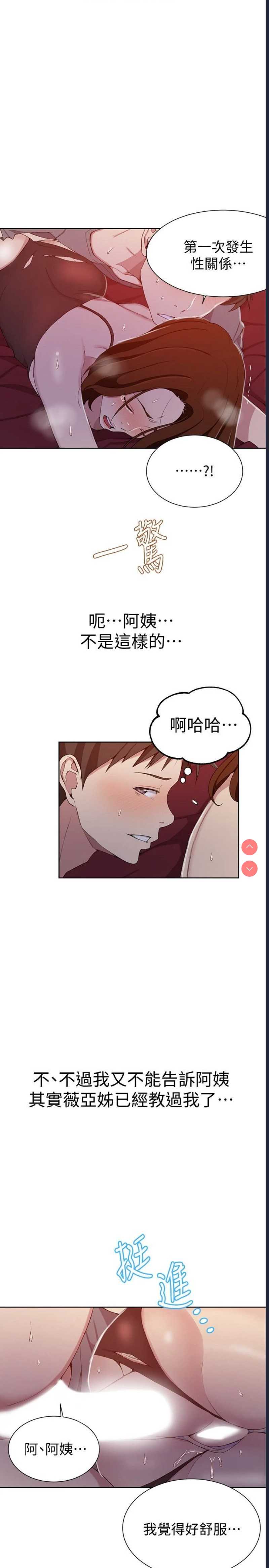 秘密教学