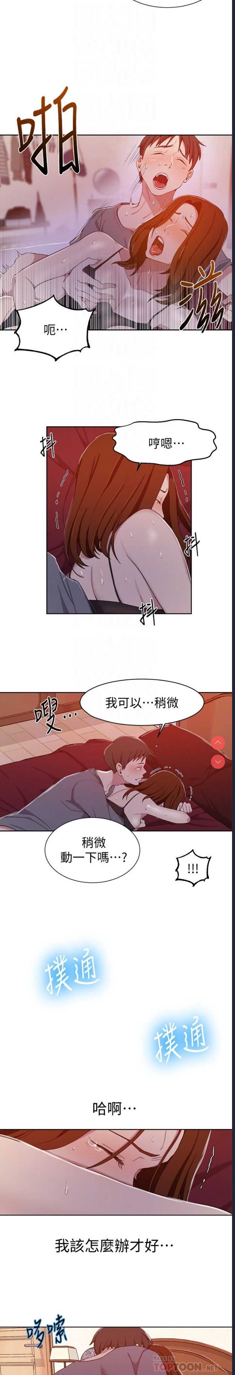 秘密教学