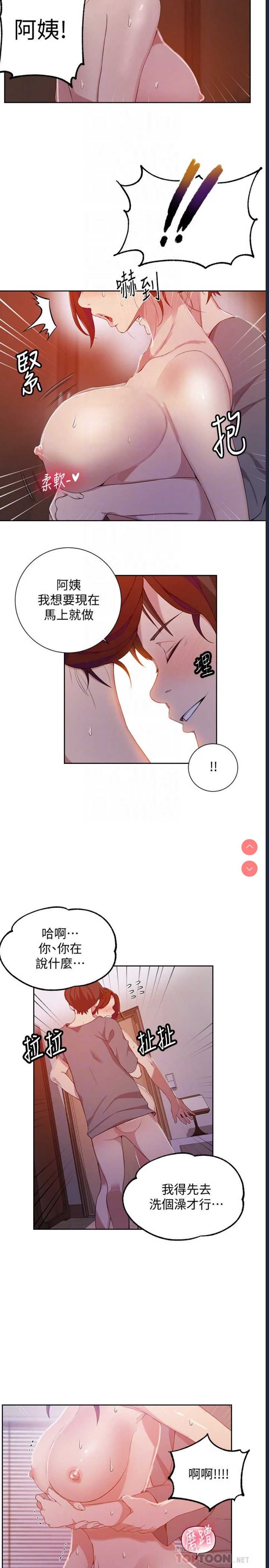 秘密教学
