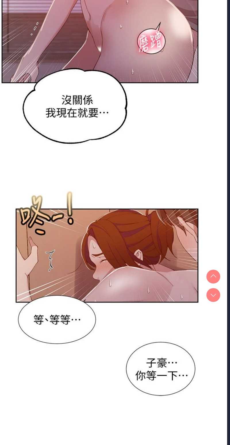 秘密教学