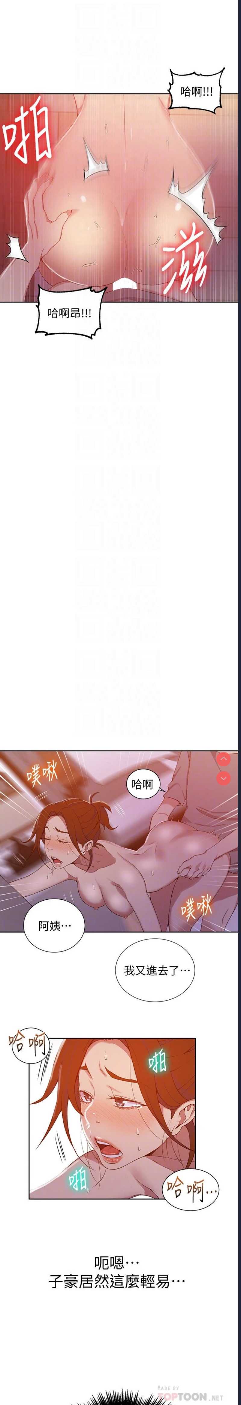 秘密教学