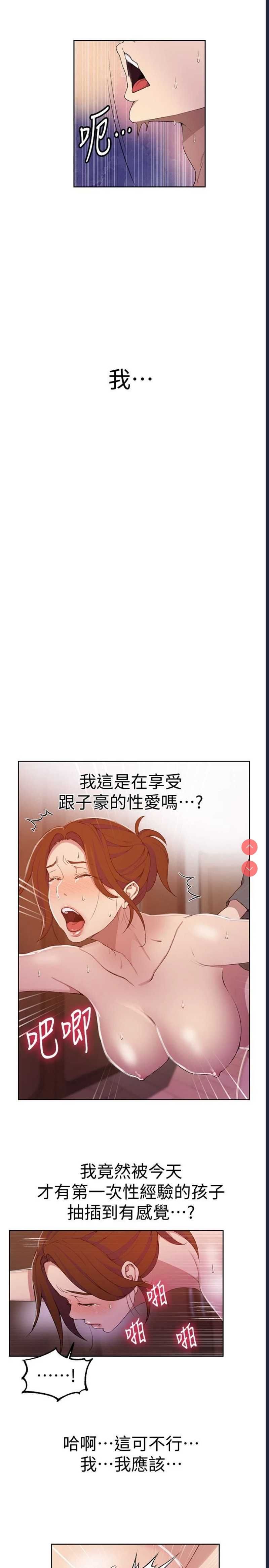 秘密教学