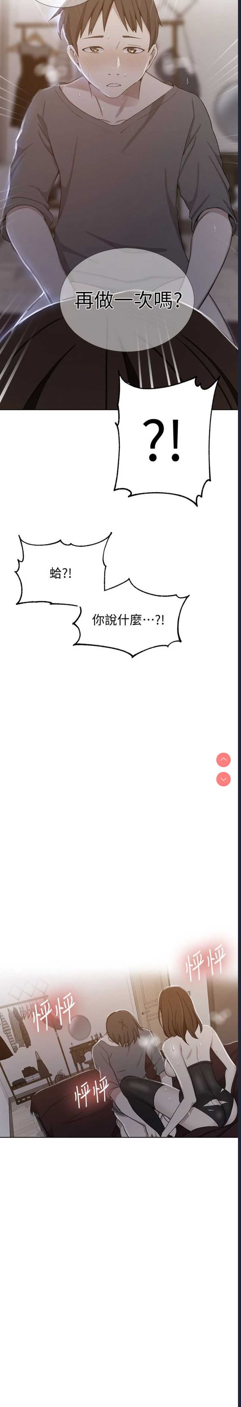 秘密教学