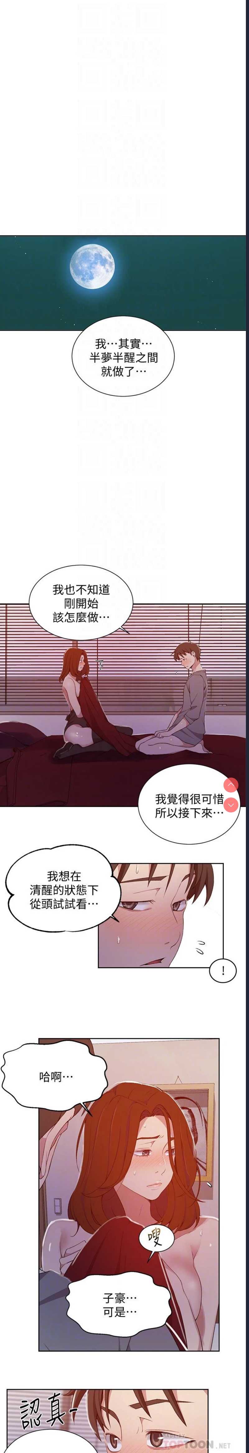 秘密教学