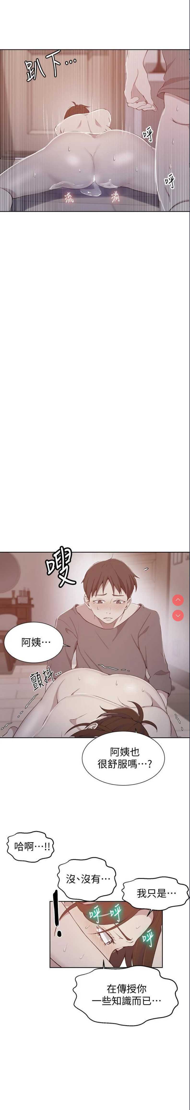 秘密教学