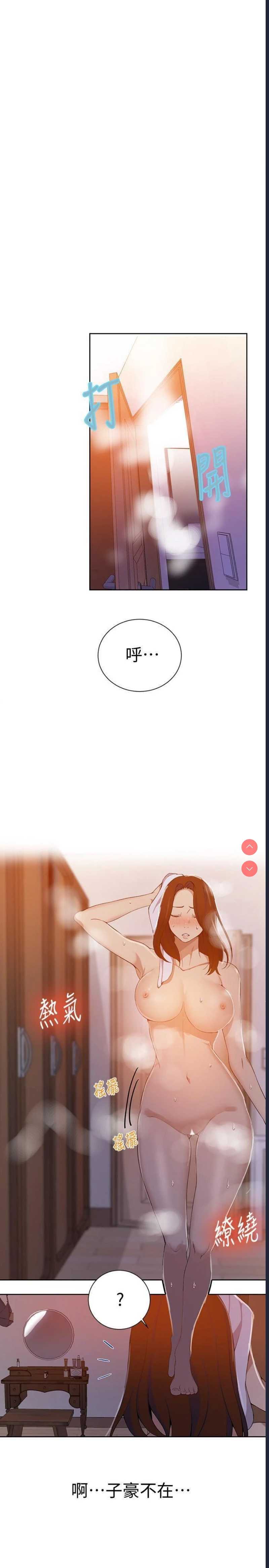 秘密教学