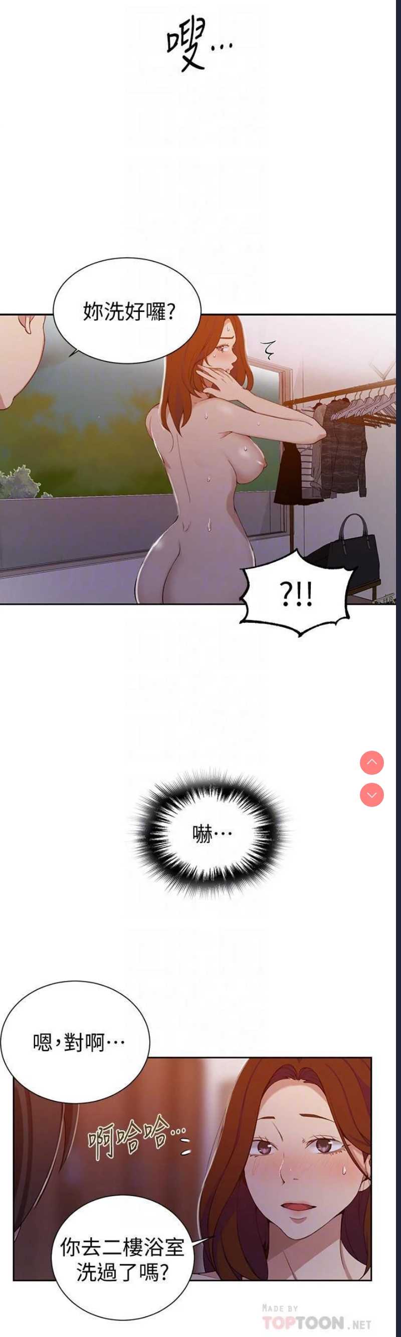 秘密教学