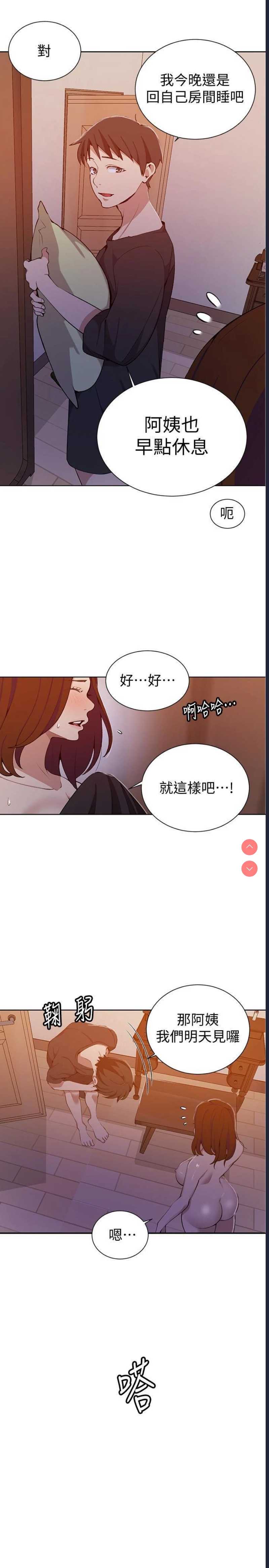 秘密教学