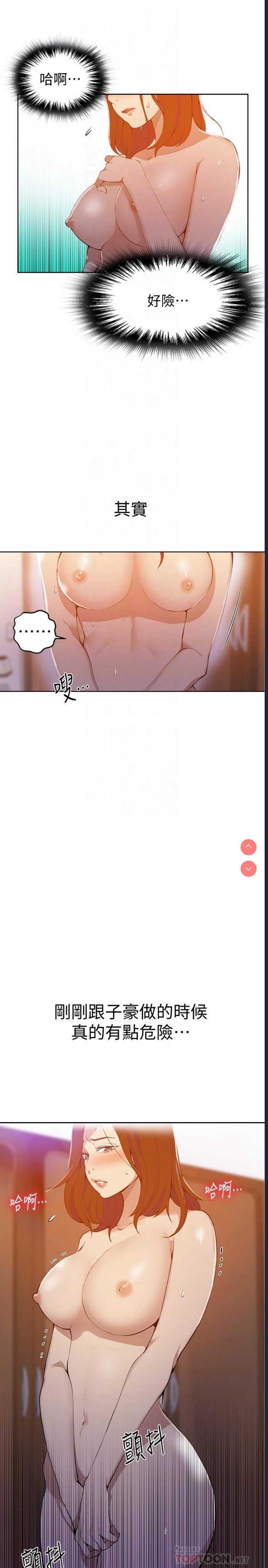 秘密教学