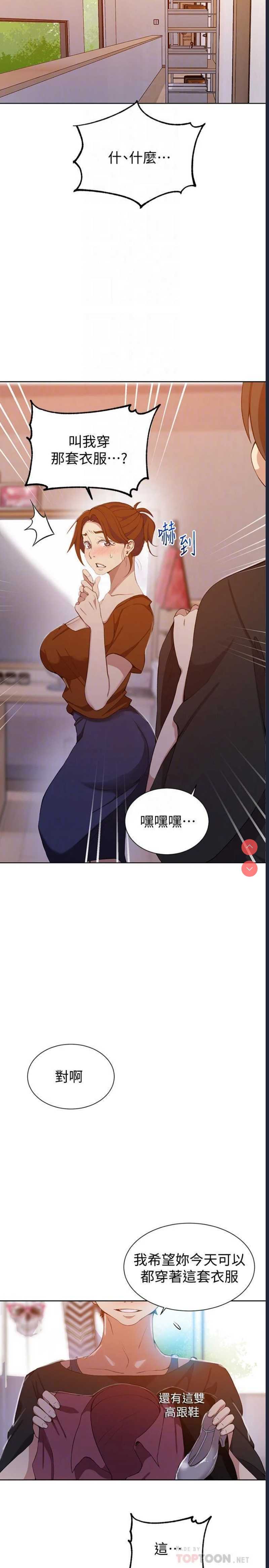 秘密教学