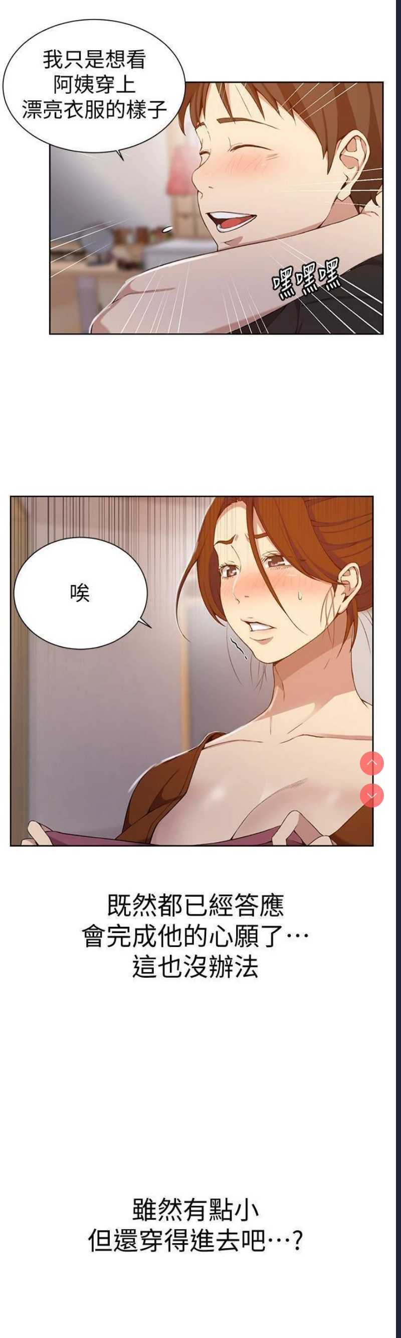 秘密教学