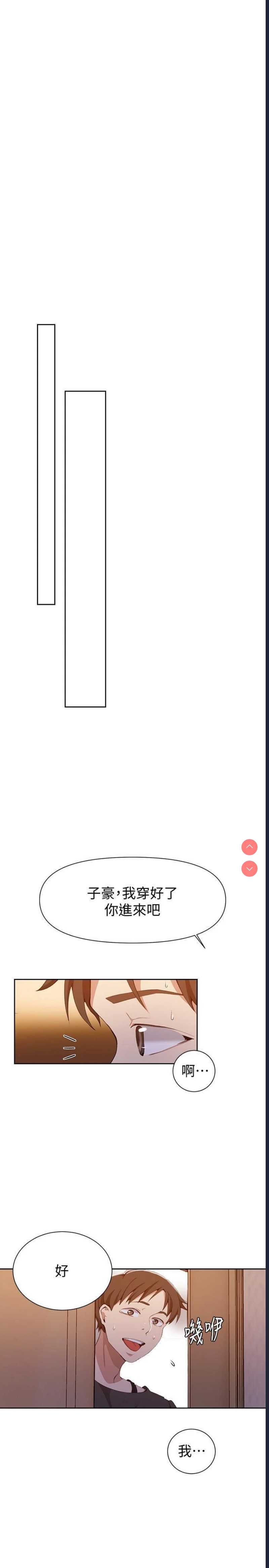 秘密教学