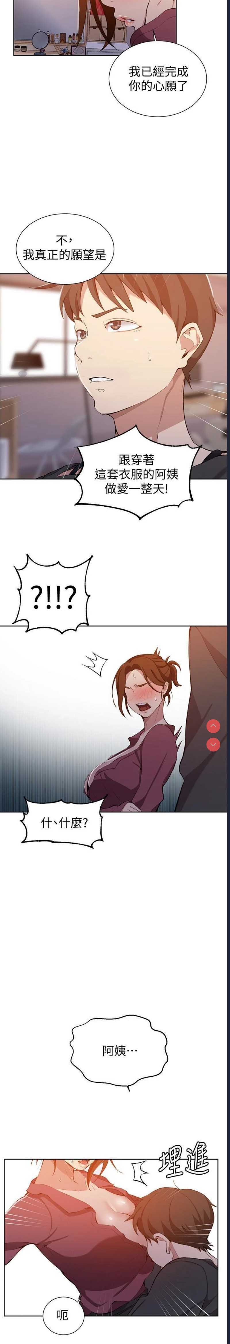 秘密教学