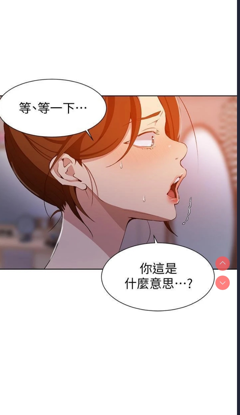 秘密教学
