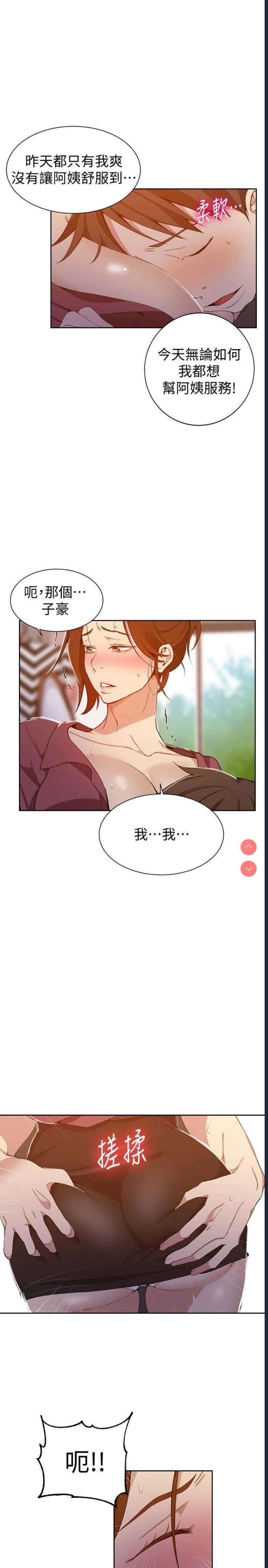 秘密教学