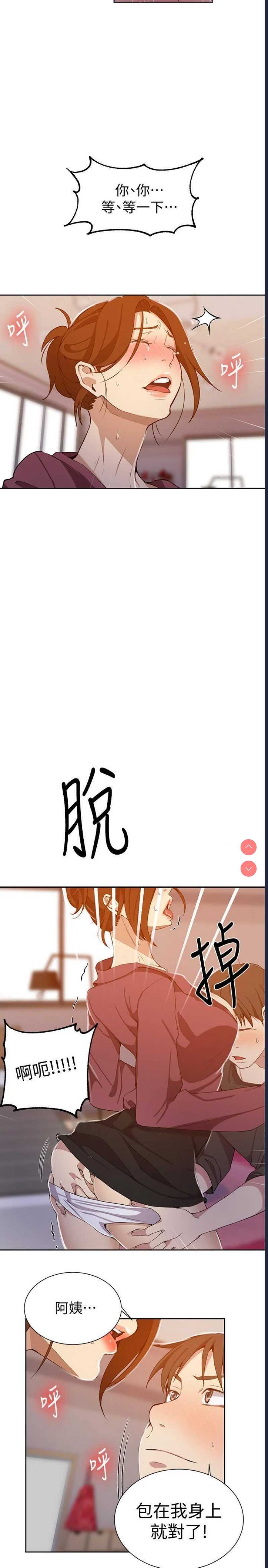 秘密教学