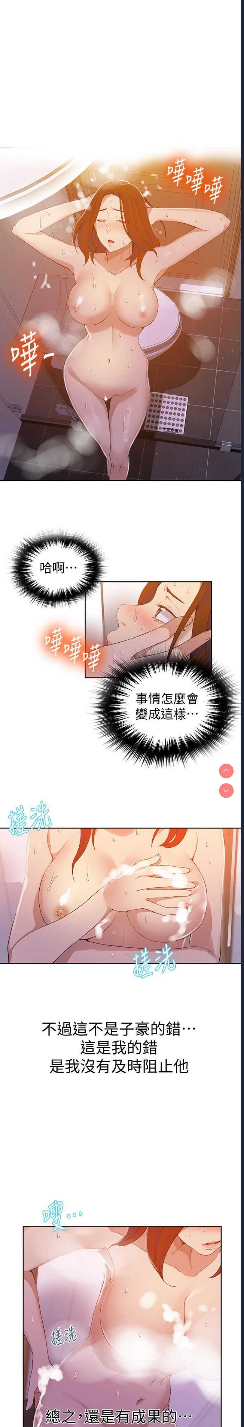 秘密教学