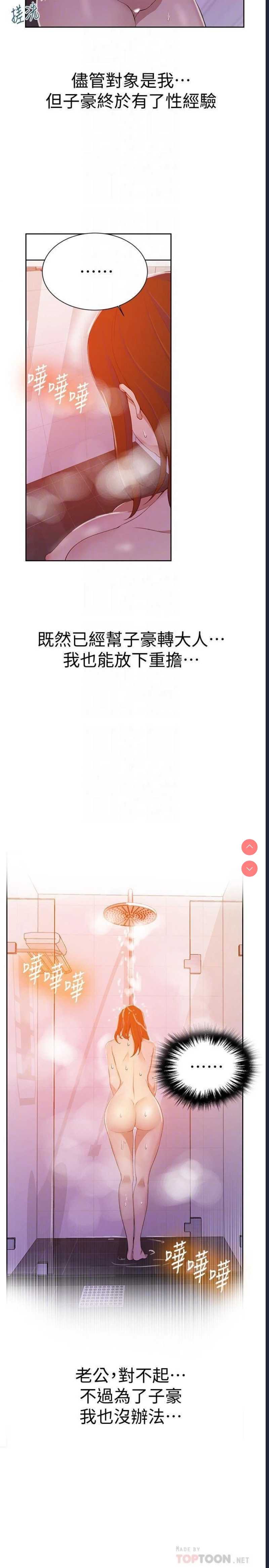 秘密教学