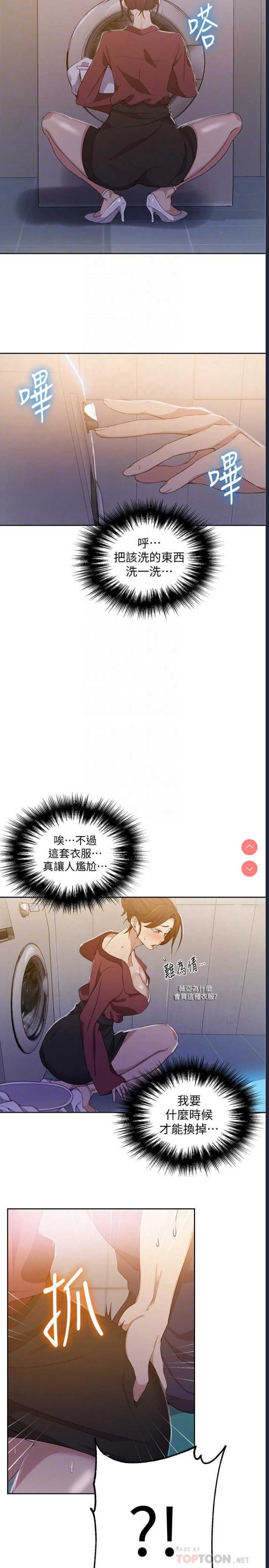 秘密教学