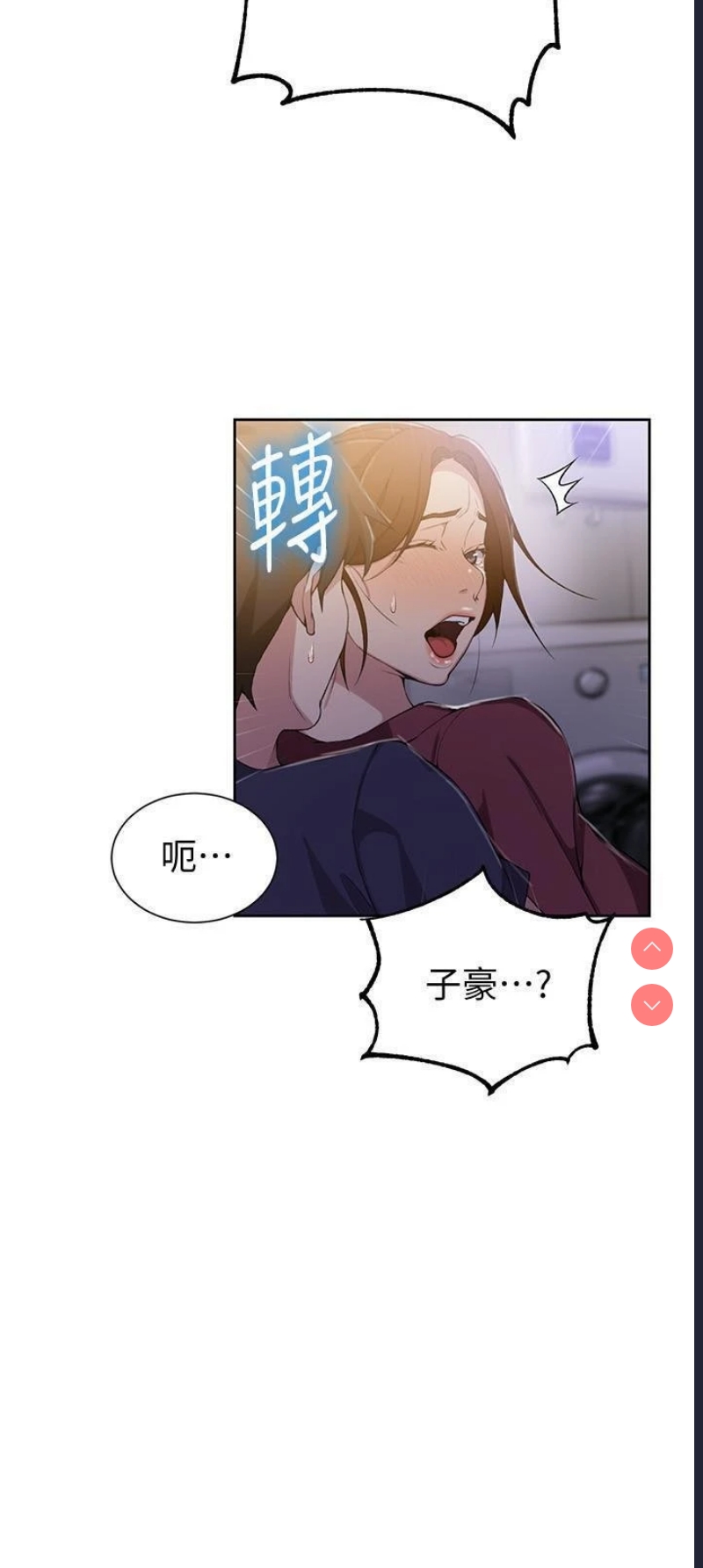 秘密教学