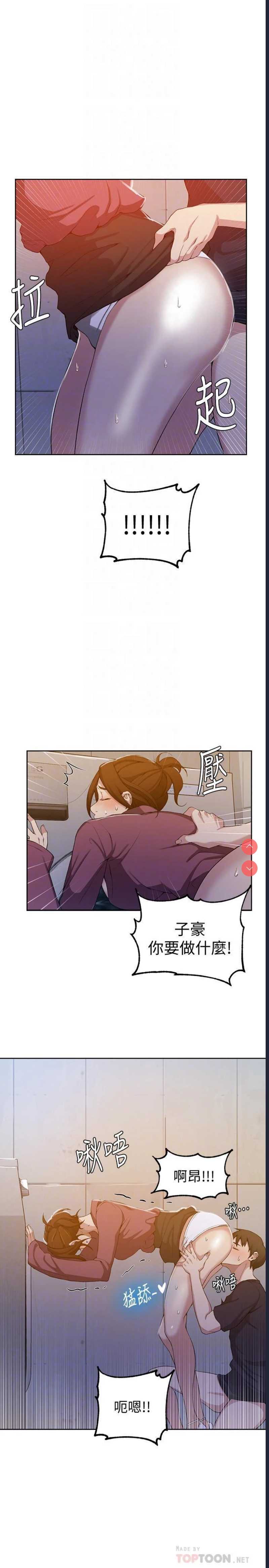 秘密教学