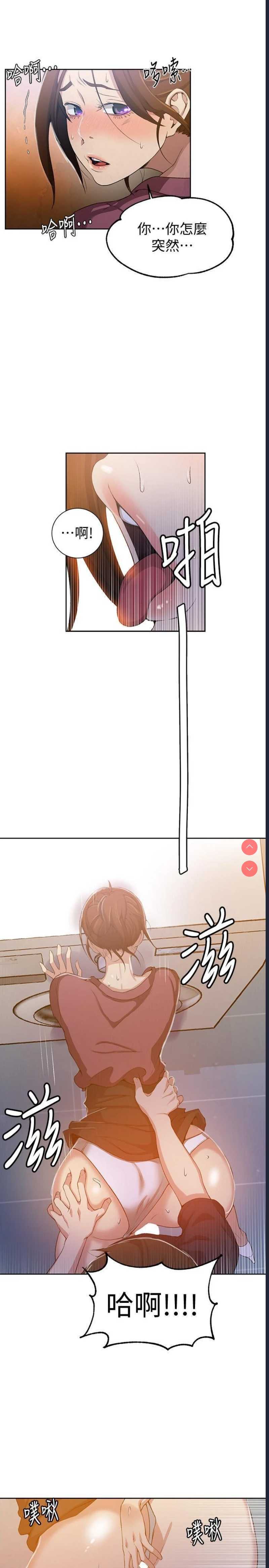 秘密教学