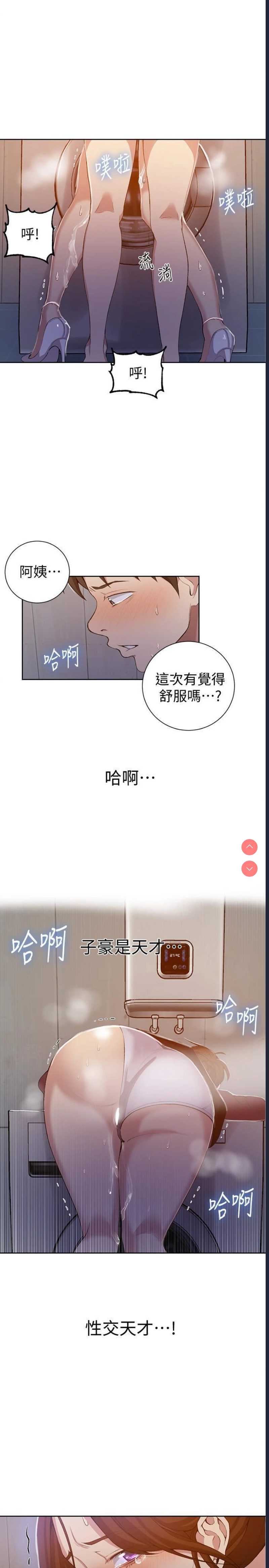 秘密教学