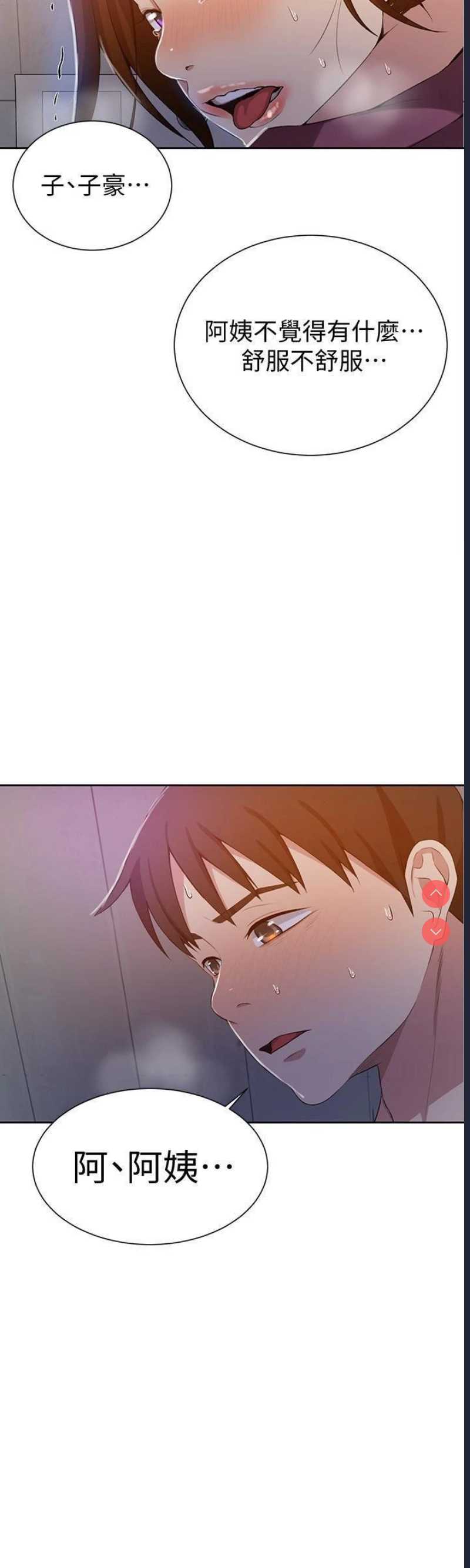 秘密教学