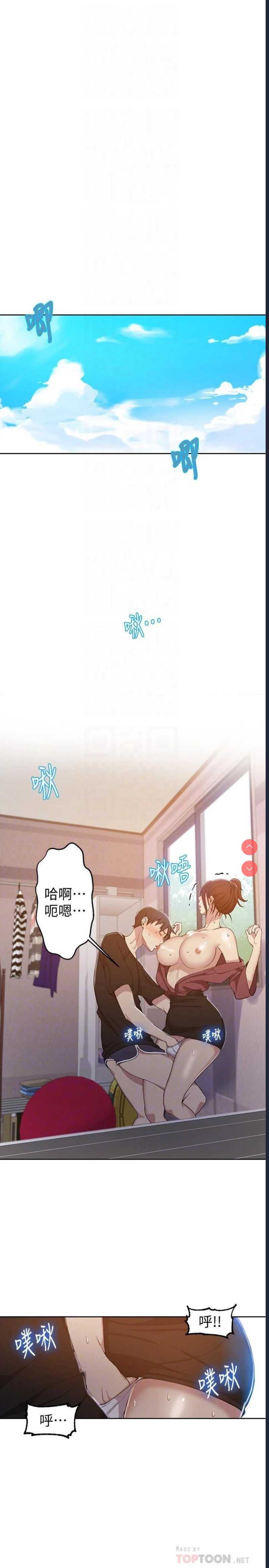 秘密教学