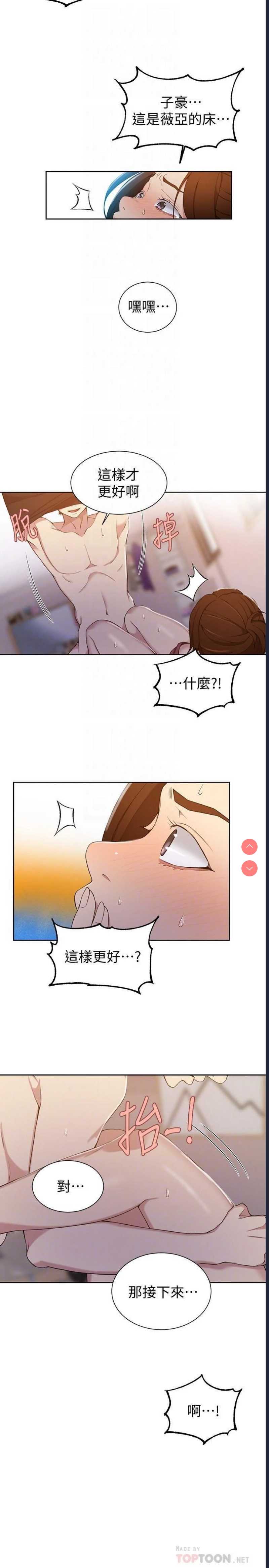 秘密教学