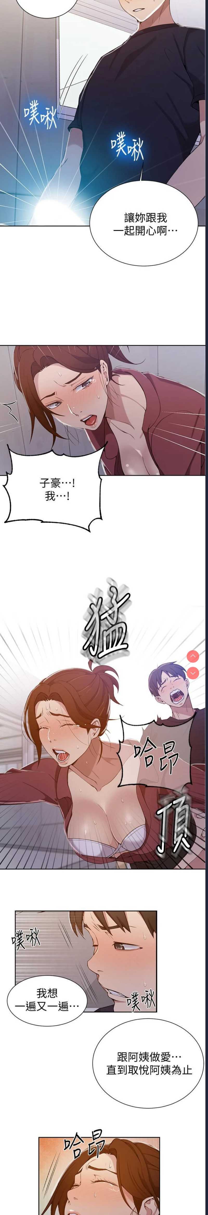 秘密教学