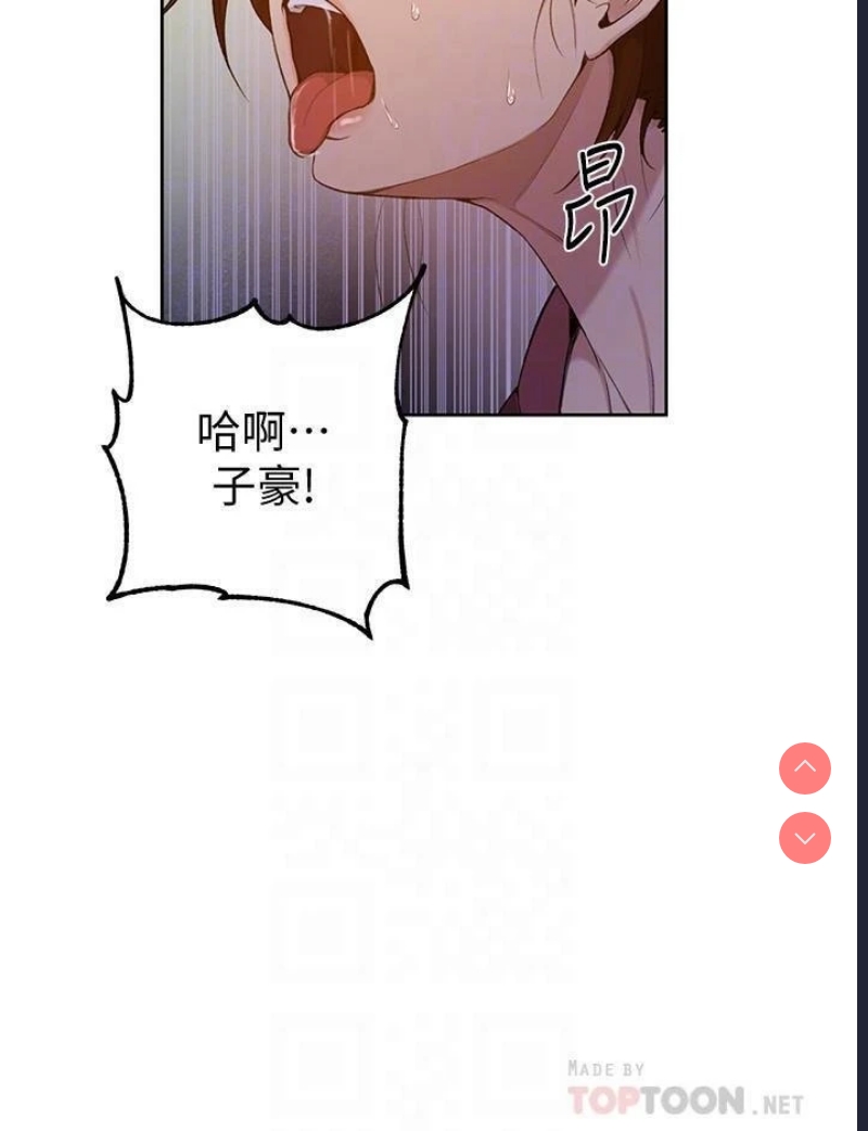 秘密教学
