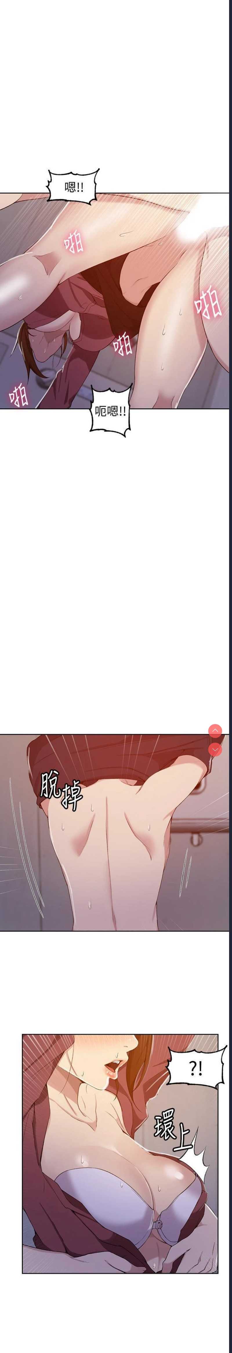 秘密教学