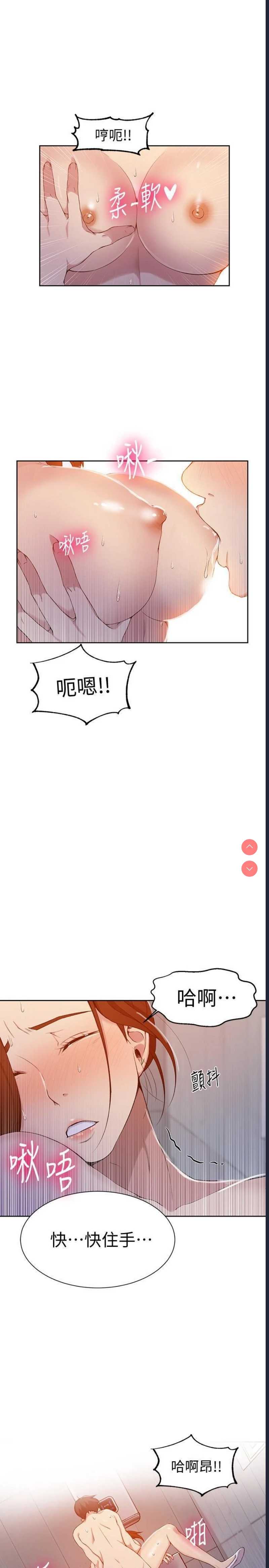 秘密教学