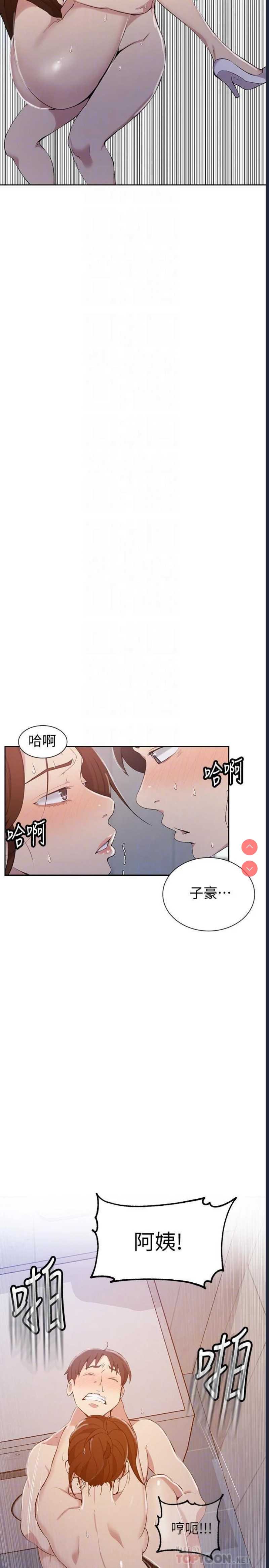 秘密教学