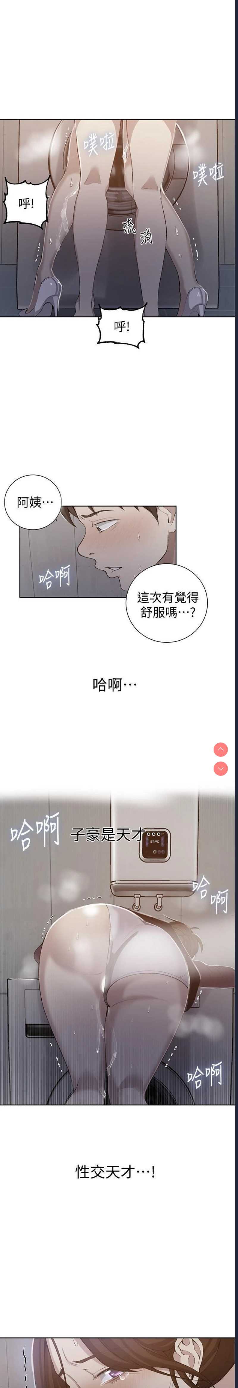 秘密教学