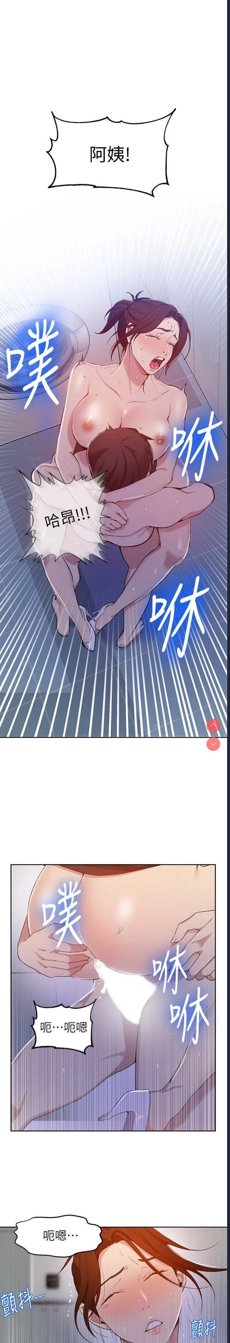 秘密教学
