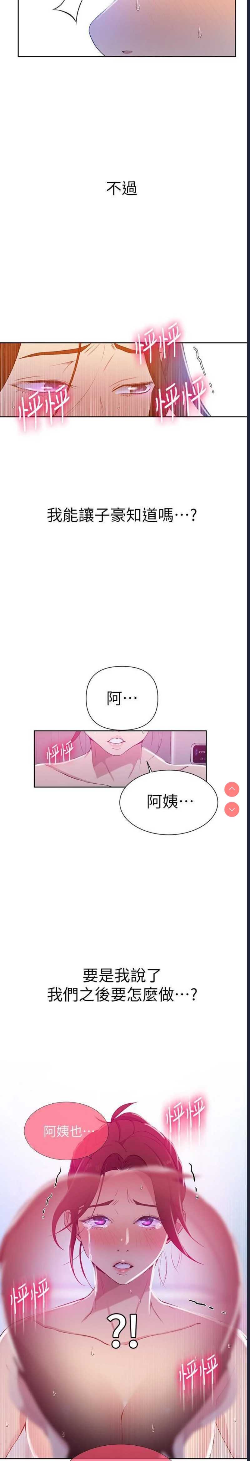 秘密教学