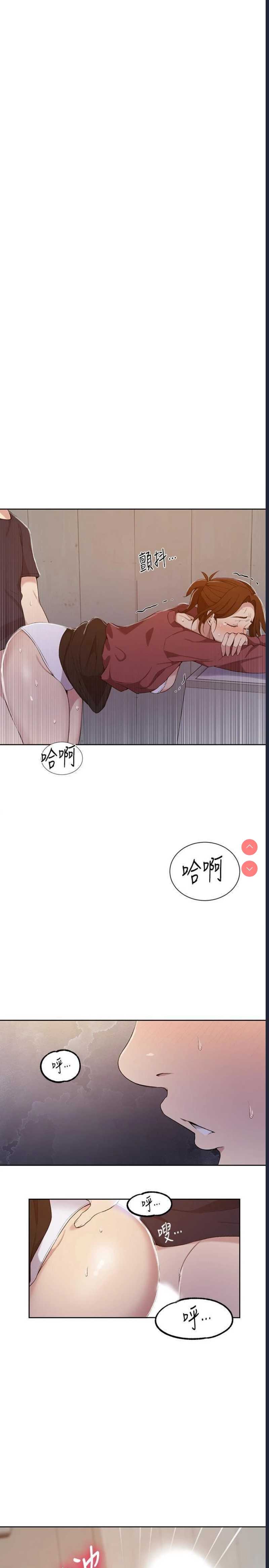 秘密教学
