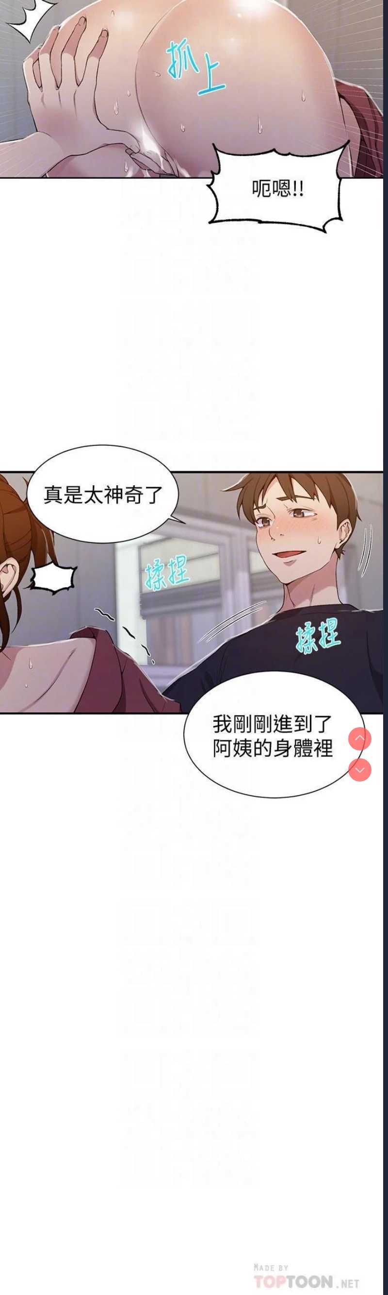 秘密教学