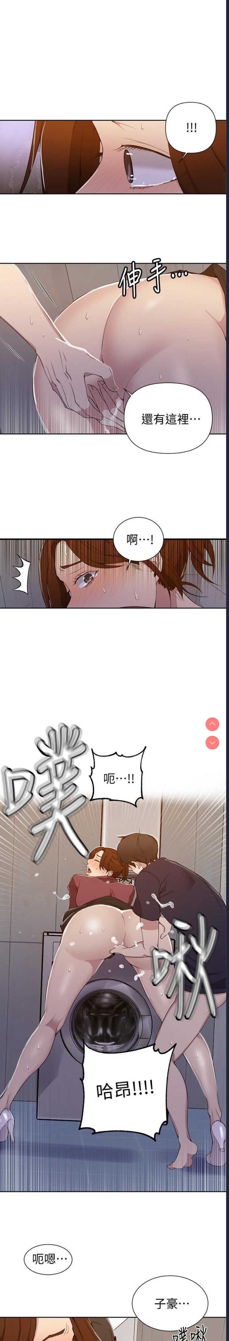 秘密教学