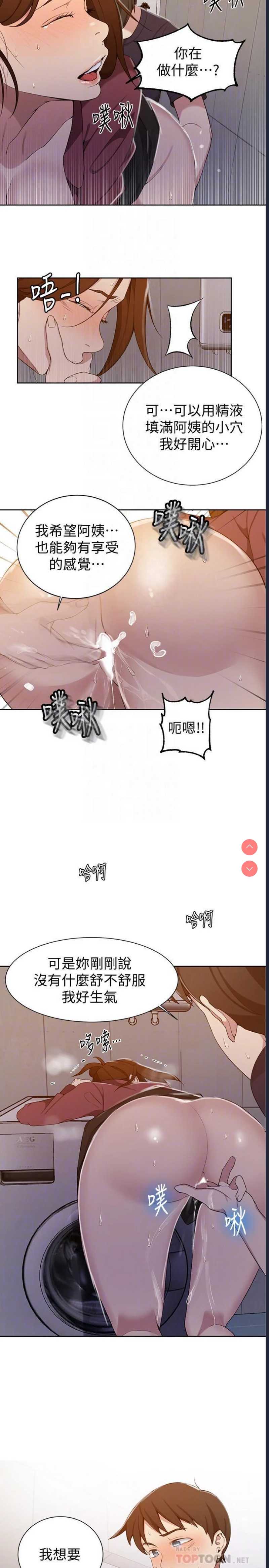 秘密教学