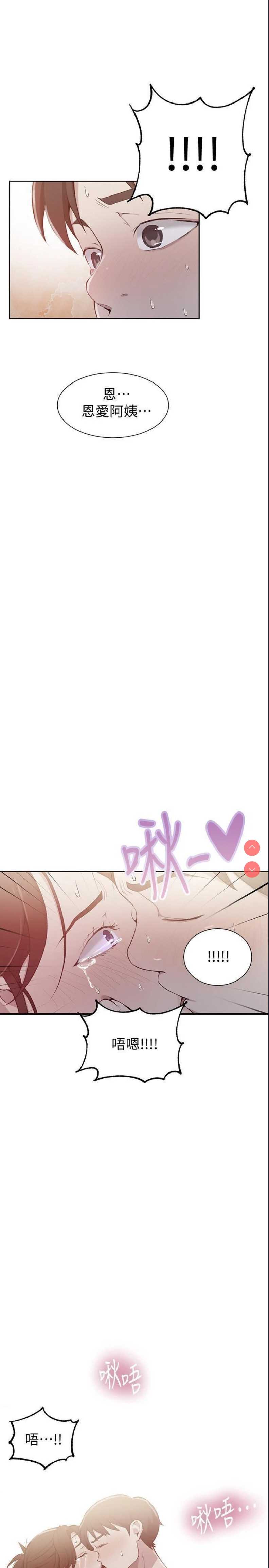 秘密教学
