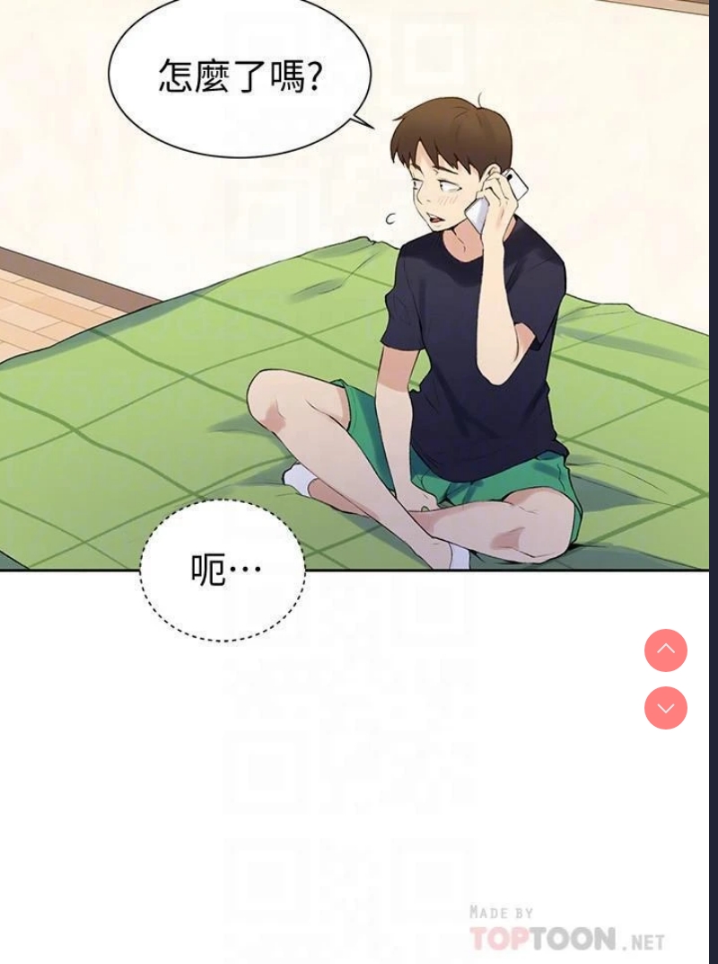 秘密教学